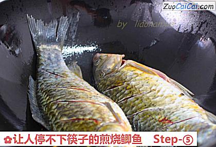 让人停不下筷子的煎烧鲫鱼做法第五步骤