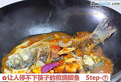 让人停不下筷子的煎烧鲫鱼做法第七步骤