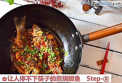 让人停不下筷子的煎烧鲫鱼做法第八步骤