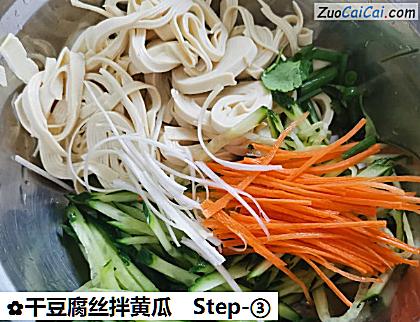 干豆腐丝拌黄瓜做法第三步骤