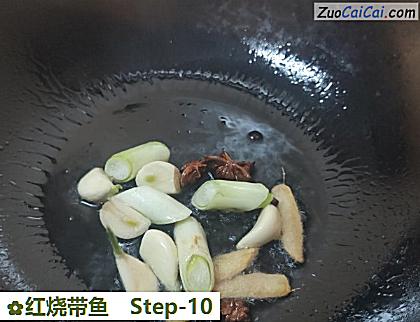 红烧带鱼做法第十步骤