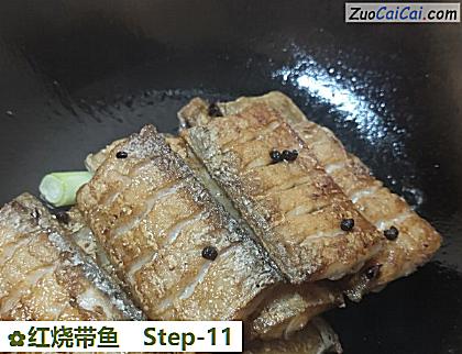 红烧带鱼做法第十一步骤