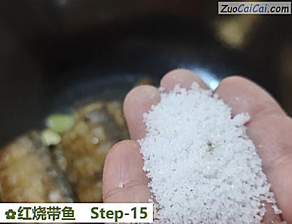 红烧带鱼做法第十五步骤