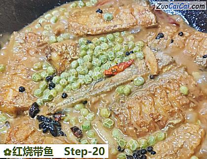 红烧带鱼做法第二十步骤