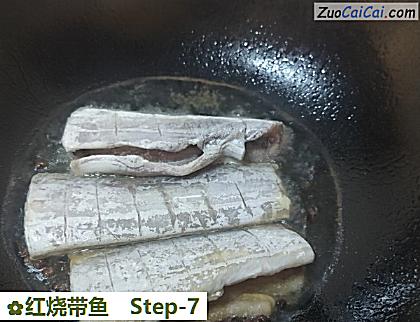 红烧带鱼做法第七步骤