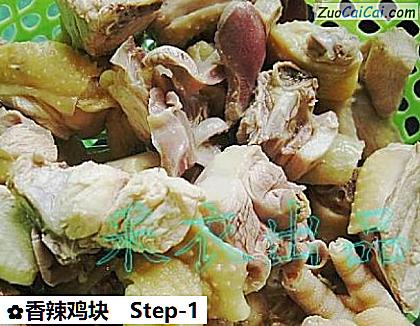 香辣鸡块做法第一步骤