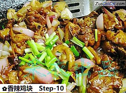 香辣鸡块做法第十步骤