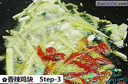 香辣鸡块做法第三步骤