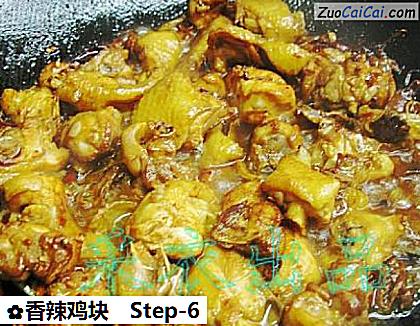 香辣鸡块做法第六步骤