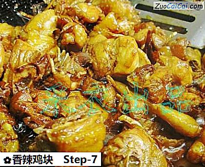 香辣鸡块做法第七步骤