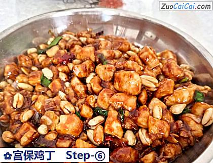 宫保鸡丁做法第六步骤