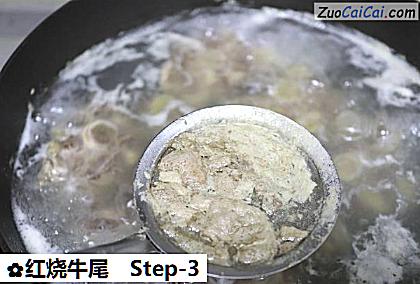红烧牛尾做法第三步骤