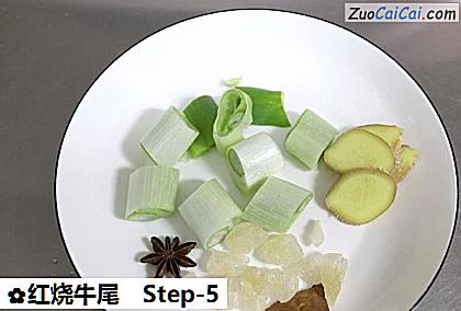 红烧牛尾做法第五步骤