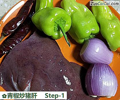 青椒炒猪肝做法第一步骤