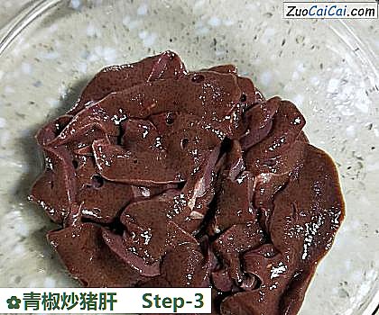 青椒炒猪肝做法第三步骤