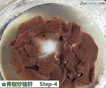 青椒炒猪肝做法第四步骤