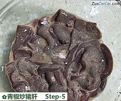 青椒炒猪肝做法第五步骤