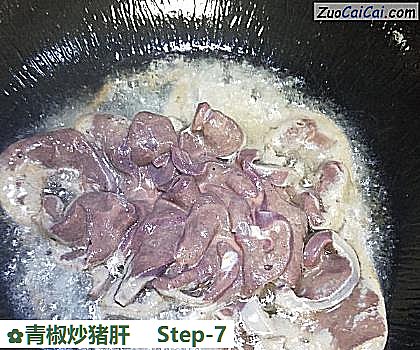 青椒炒猪肝做法第七步骤
