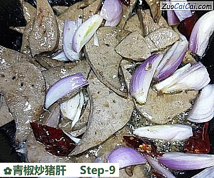 青椒炒猪肝做法第九步骤