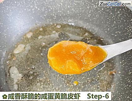 咸香酥脆的咸蛋黄脆皮虾做法第六步骤