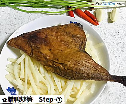 腊鸭炒笋做法第一步骤