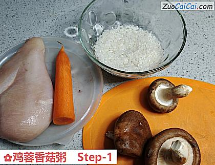 鸡蓉香菇粥做法第一步骤