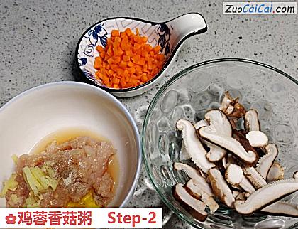 鸡蓉香菇粥做法第二步骤
