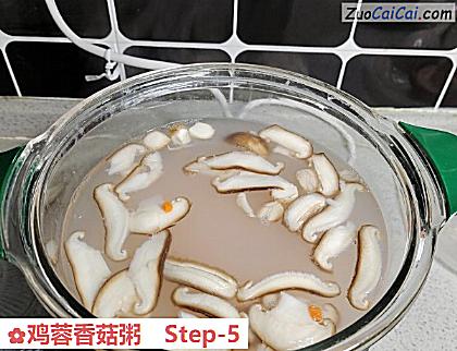 鸡蓉香菇粥做法第五步骤