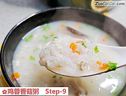 鸡蓉香菇粥做法第九步骤