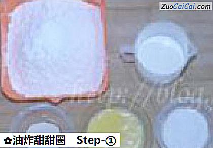 油炸甜甜圈做法第一步骤