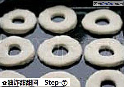 油炸甜甜圈做法第七步骤