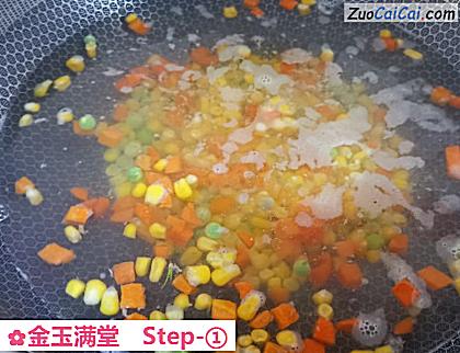 金玉满堂做法第一步骤