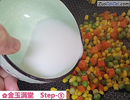 金玉满堂做法第五步骤