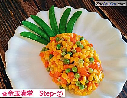 金玉满堂做法第七步骤