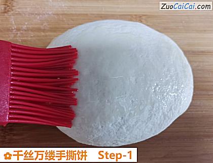 千丝万缕手撕饼做法第一步骤