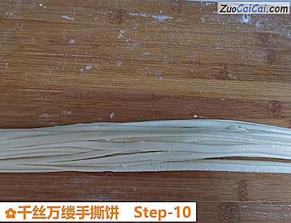 千丝万缕手撕饼做法第十步骤