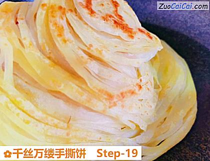 千丝万缕手撕饼做法第十九步骤