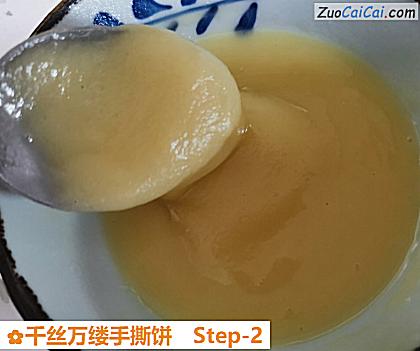 千丝万缕手撕饼做法第二步骤