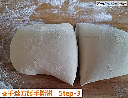 千丝万缕手撕饼做法第三步骤