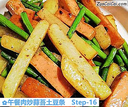 午餐肉炒蒜苔土豆条做法第十六步骤