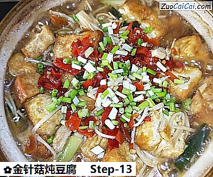 金针菇炖豆腐做法第十三步骤