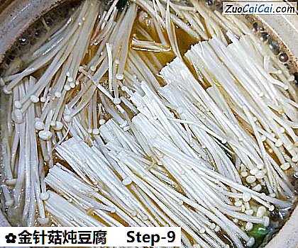 金针菇炖豆腐做法第九步骤