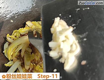 粉丝娃娃菜做法第十一步骤