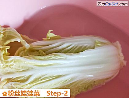 粉丝娃娃菜做法第二步骤