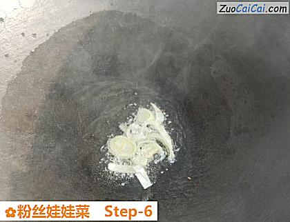 粉丝娃娃菜做法第六步骤