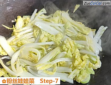 粉丝娃娃菜做法第七步骤