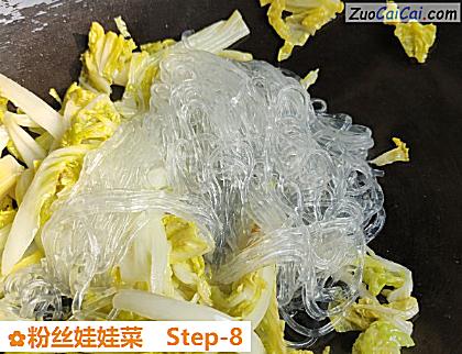 粉丝娃娃菜做法第八步骤