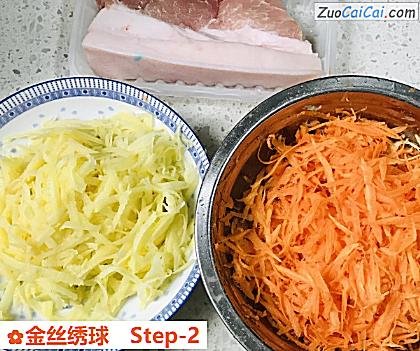 金丝绣球做法第二步骤