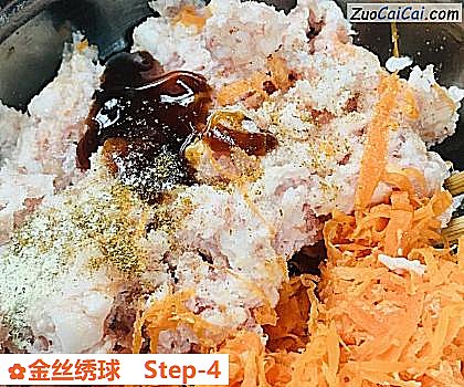 金丝绣球做法第四步骤