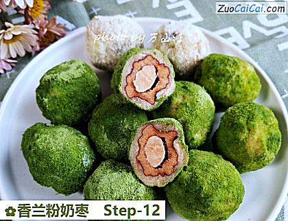 香兰粉奶枣做法第十二步骤